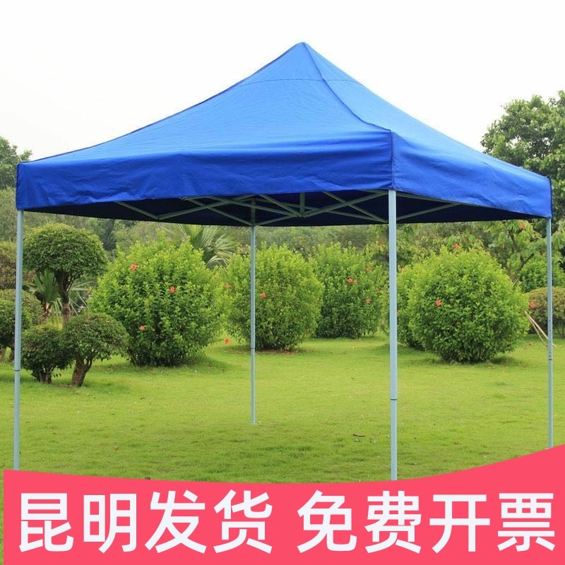 云南昆明高档广告帐篷摆摊用四角折叠印字伸缩大伞四脚遮阳棚雨棚,户外/登山/野营/旅行用品,遮阳篷/雨篷/车篷/广告篷,淘宝优惠券,粉丝福利购,淘宝优惠卷