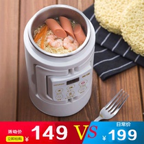 Porridge cooking utensil travel automatic porridge pot portable 1 baby baby porridge dormitory Mini Pot BB pot