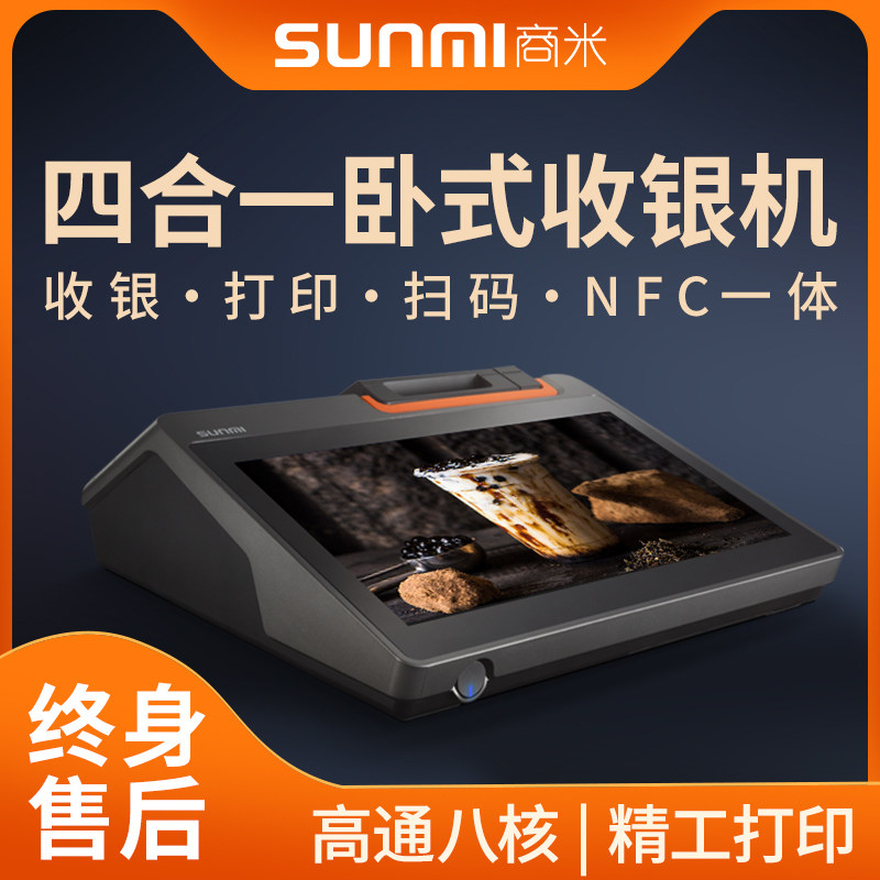SUNMI Taking rice T1mini Cashier Printing Integrated machine commercial horizontal touch screen Restaurant stand-alone Retail supermarket Convenience Store Pet Shop Cash Register member management systemin the Office Equipment/Consumables/Related Services , Point/Money detector/Cash registers and accessories , Cash Register  category - from Buy2taobao.com to provide professional Taobao agent buy service