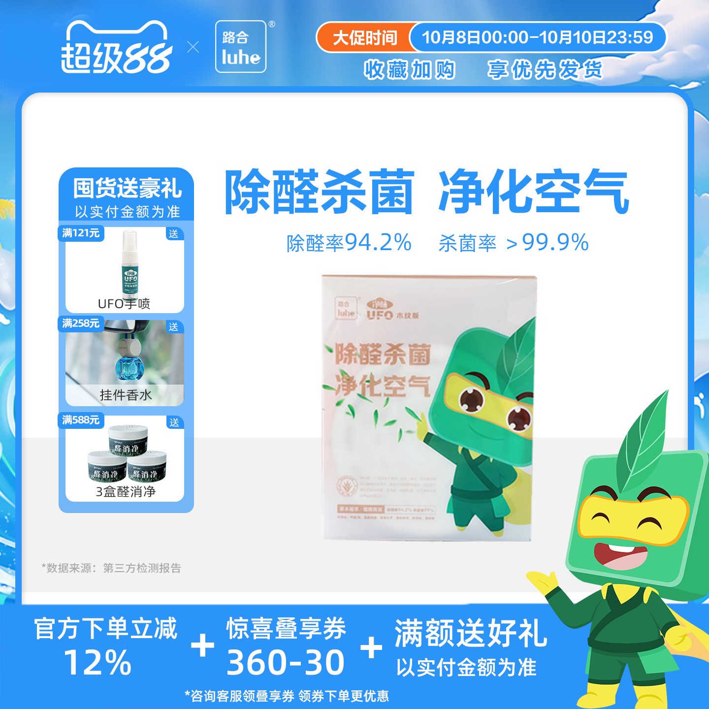 路合净味ufo木纹版新车除甲醛除臭去异味汽车内用空气净化清新剂