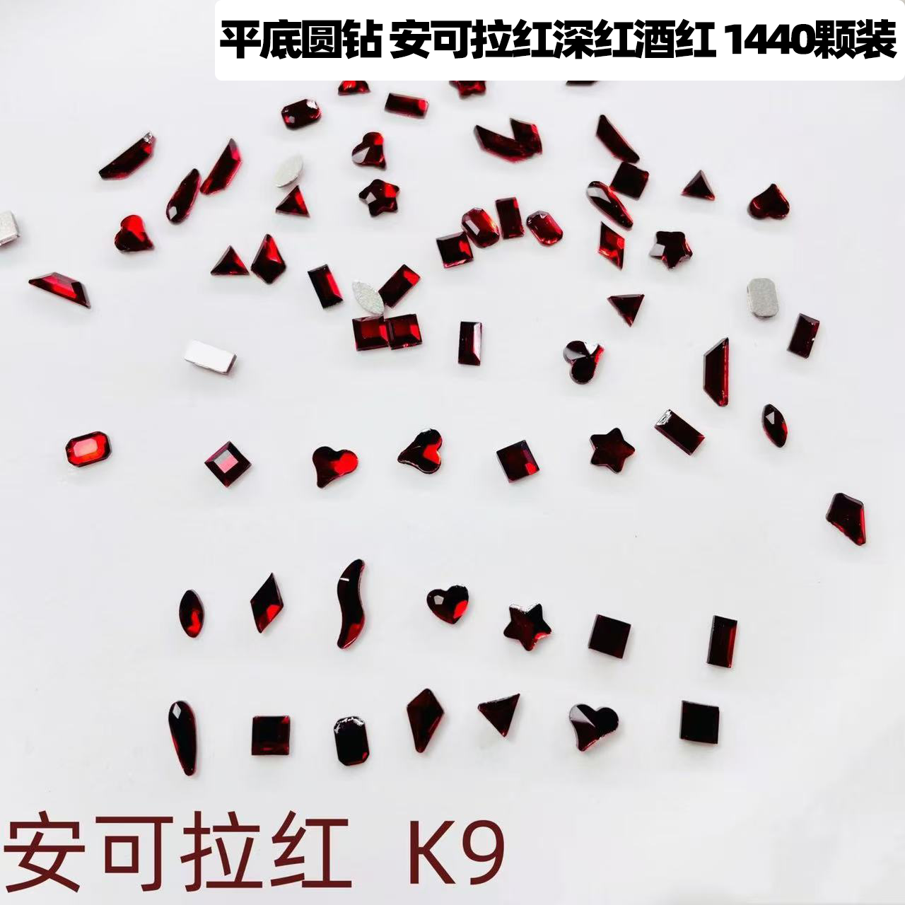 100颗美甲钻安克拉酒红深红平底异形小号迷你水滴爱心正方大王扇