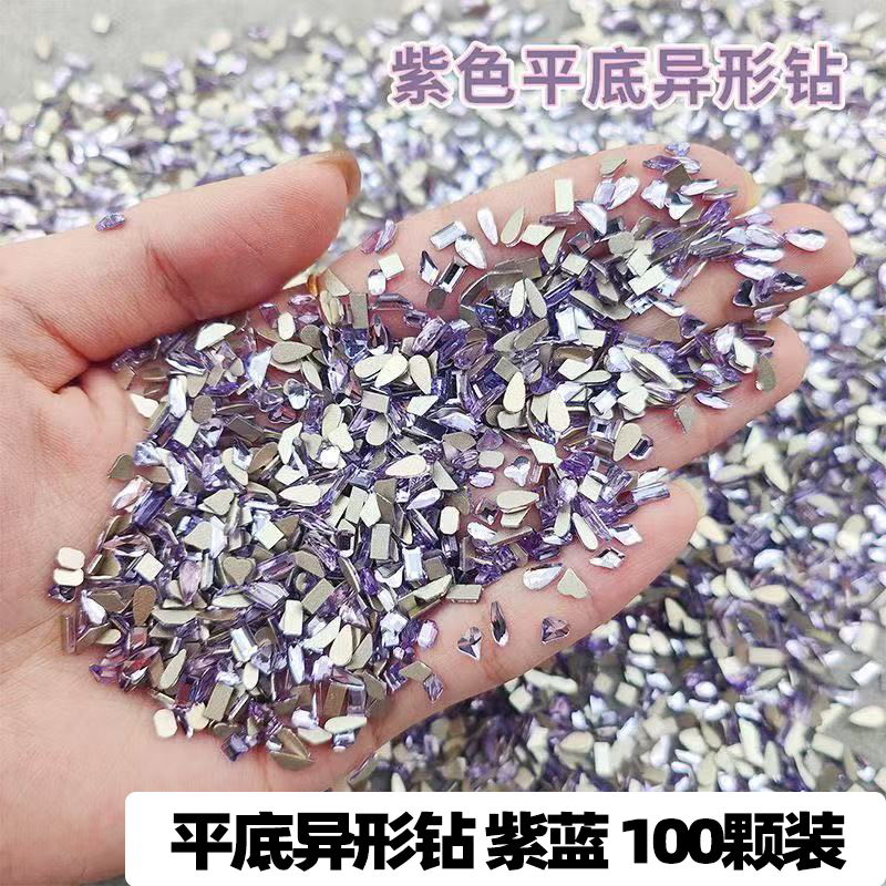100颗美甲钻紫色平底异形钻大小号迷你水滴爱心正方大王扇白底