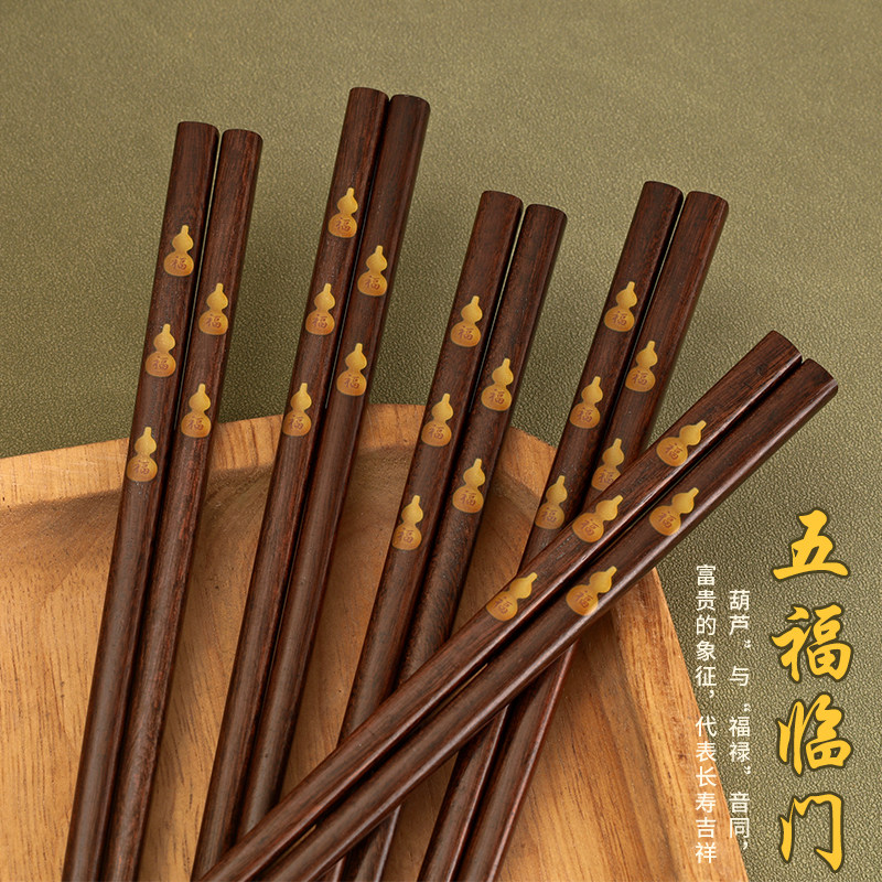 五福临门 天然实木筷子5-10双装成人中式防滑木制快 高档葫芦木筷