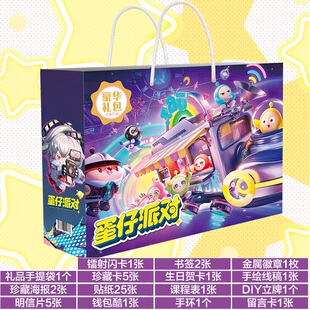 蛋仔派对谷子吧唧周边套装礼包礼盒海报徽章立牌原画集挂件明信片