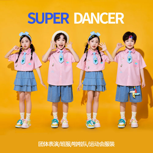 六一儿童合唱演出服啦啦队小学生运动会服装幼儿园毕业班服表演服