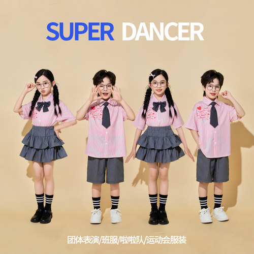 六一儿童演出服小学生啦啦队运动会合唱表演服装幼儿园班服毕业照