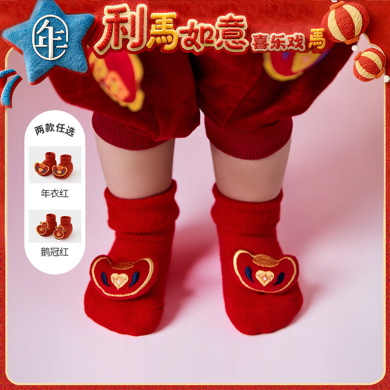 【富贵平安婴童保暖袜】年衣童装婴童袜子冬季新款宝宝加厚地板袜,童装/婴儿装/亲子装,儿童袜子(0-16岁),淘宝优惠券,粉丝福利购,淘宝优惠卷