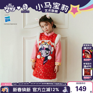 小马宝莉联名年衣童装旗袍连衣裙冬女童中式加厚裙子年服女宝