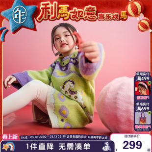 年衣童装针织套装女童冬季儿童针织衫半裙套装中式生肖加厚毛衣