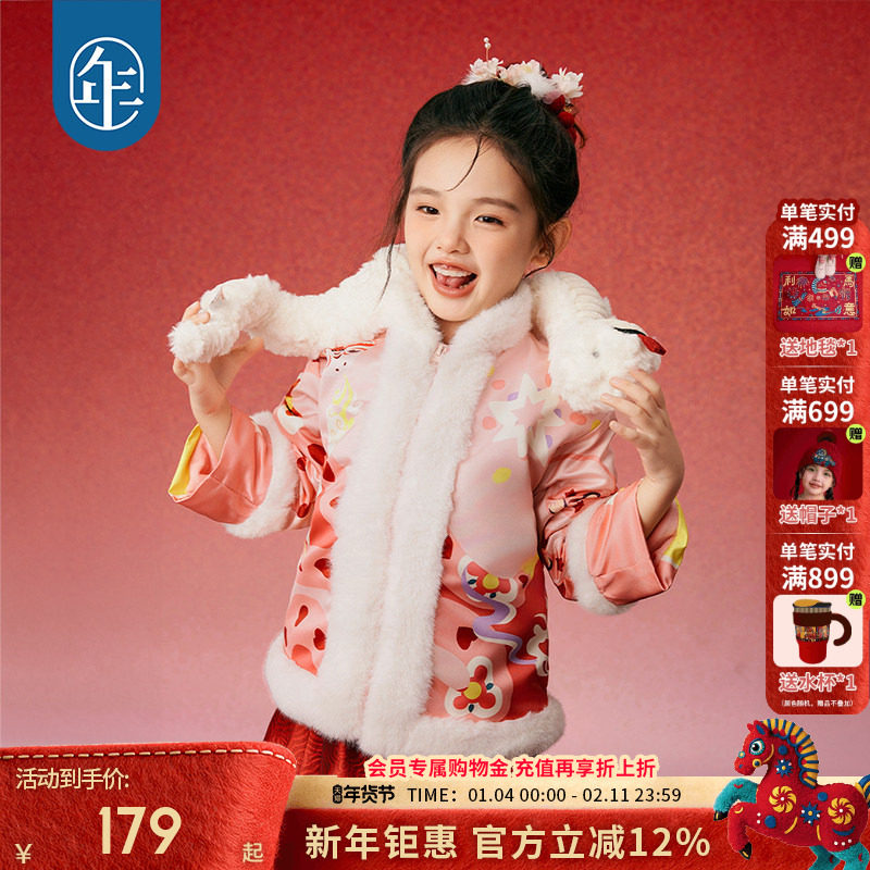 年衣童装新中式男童唐装上衣2024年冬新款女宝宝短款加棉外套棉服,童装/婴儿装/亲子装,普通外套,淘宝优惠券,粉丝福利购,淘宝优惠卷