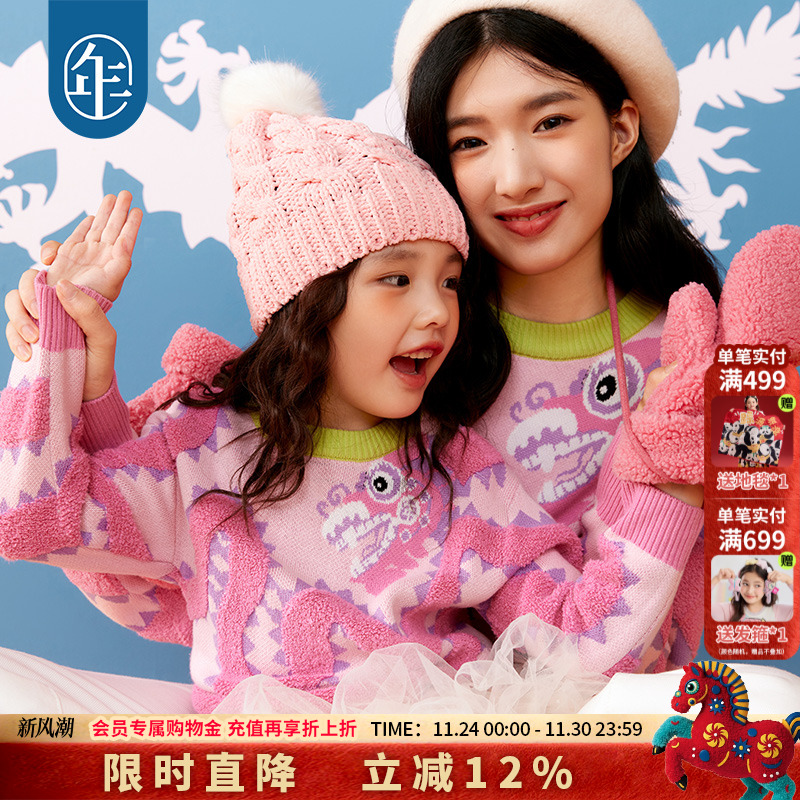 年衣童装儿童亲子款毛衣