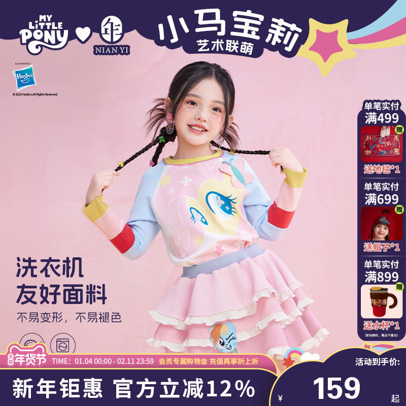 小马宝莉联名年衣童装长袖T恤女童秋季新款衣服儿童卡通可爱秋装,童装/婴儿装/亲子装,T恤,淘宝优惠券,粉丝福利购,淘宝优惠卷