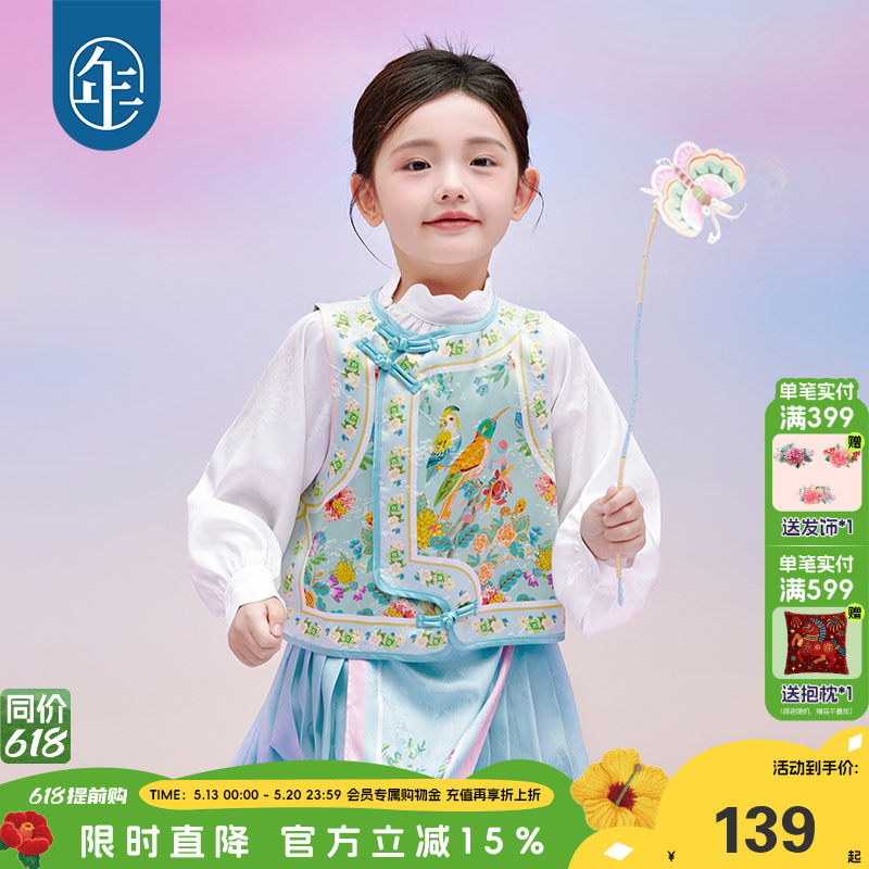 年衣童装女童春装马甲新款女孩新中式国风儿童裙子汉服唐装马面裙