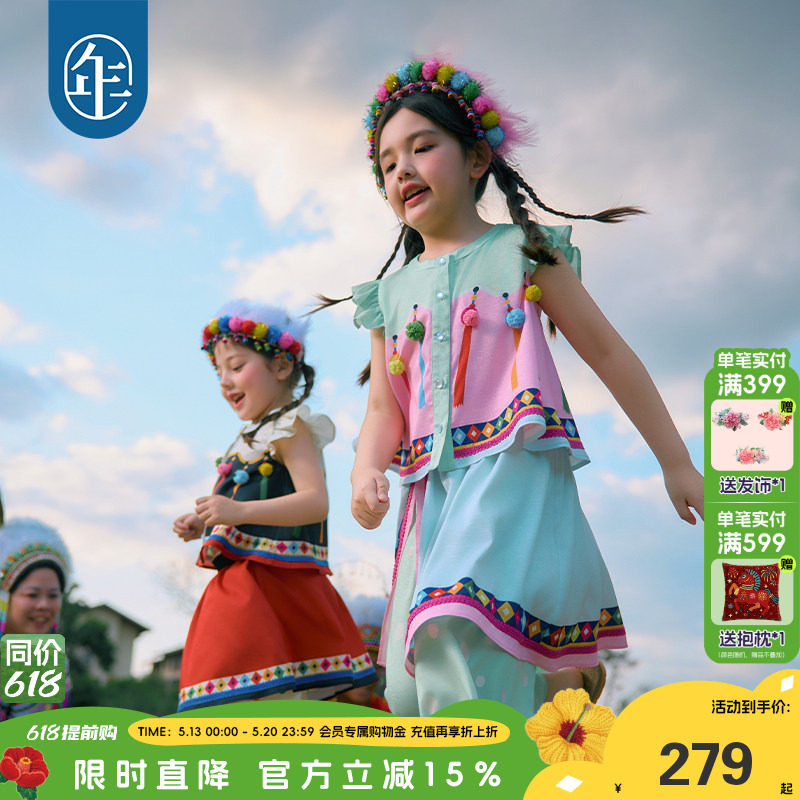 年衣童装儿童套装女童2026年新款夏装民族风女孩背心上衣裙裤套装