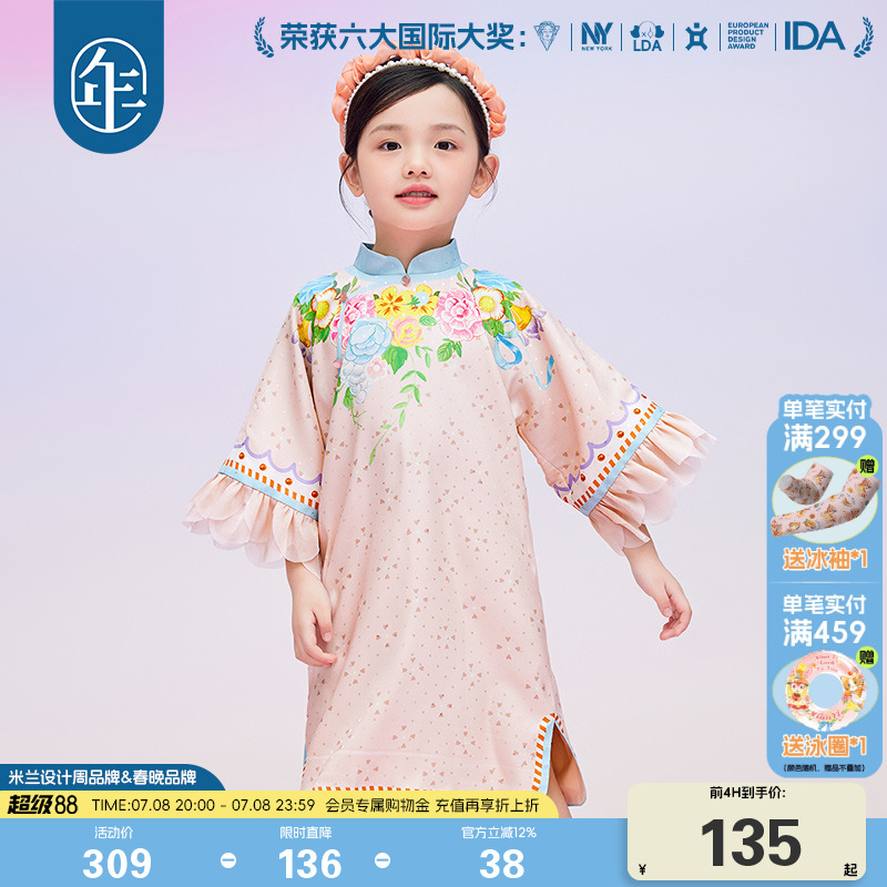年衣女童新中式旗袍連衣裙