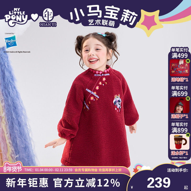 小马宝莉联名年衣童装儿童旗袍裙冬季款女童新中式加厚连衣裙礼服