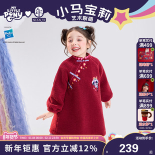 小马宝莉联名年衣童装儿童旗袍裙冬季款女童新中式加厚连衣裙礼服