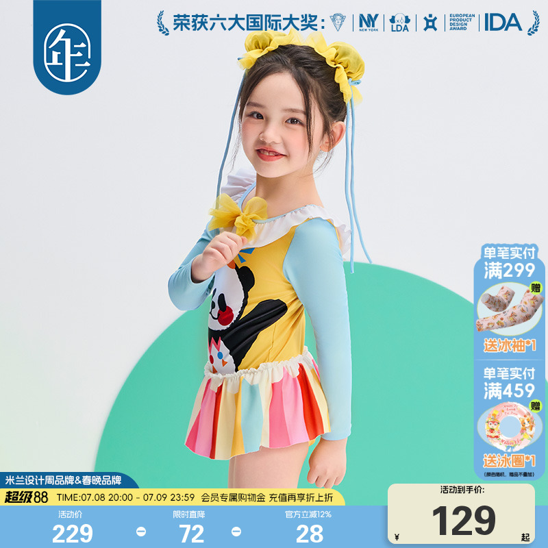 ۻ㣺ʯ 120cm ͯװͯӾ³ŮͯͰӾװɹٸӾغӾ¿129.52Ԫ