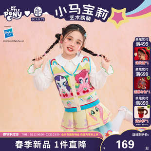 小马宝莉联名年衣童装针织马甲春季新款女童卡通可爱马夹背心上衣