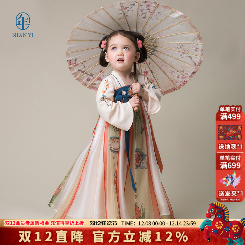 年衣童装女童汉服超仙秋季国风唐装连衣裙儿童中式表演服周岁服