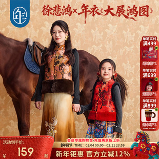 徐悲鸿联名年衣童装女童新中式唐装马甲亲子装冬儿童上衣拜年服男