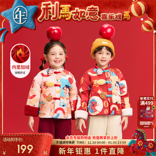 年衣童装儿童中式唐装外套冬季新品女童加棉唐装新年拜年服上衣