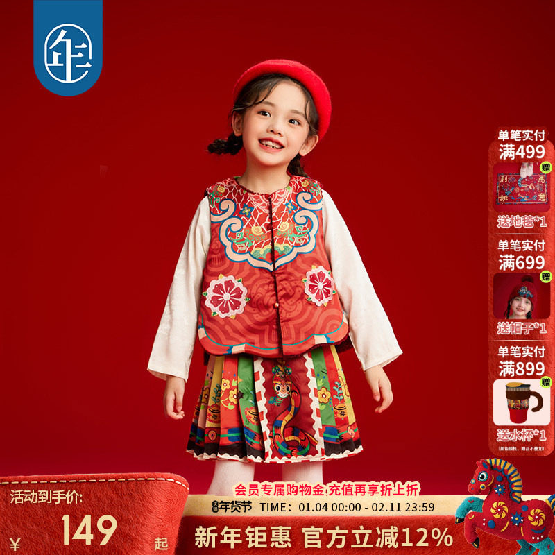 年衣童装女童冬季新款马面裙半身裙古装儿童汉服唐装中式公主裙子,童装/婴儿装/亲子装,半身裙,淘宝优惠券,粉丝福利购,淘宝优惠卷