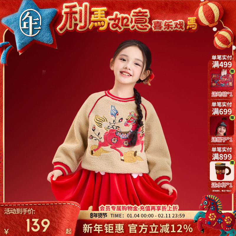 年衣童装儿童卫衣冬季新品长袖t恤男女童中式打底衫加绒上衣年服,童装/婴儿装/亲子装,卫衣/绒衫,淘宝优惠券,粉丝福利购,淘宝优惠卷