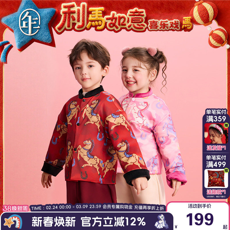 年衣童装儿童唐装外套冬季新款男女童新中式汉服新年拜年服演出服