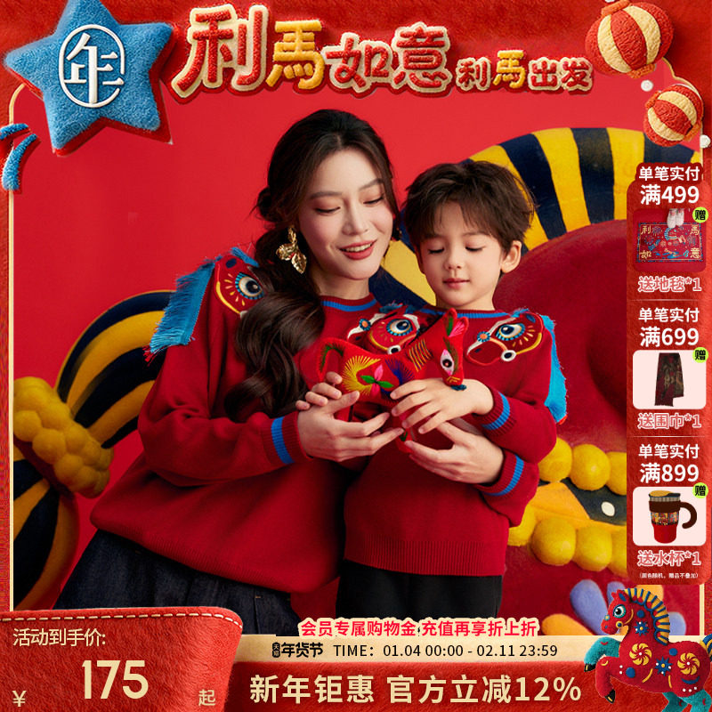 年衣童装毛衣儿童男女童秋冬新款保暖国风生肖针织衫上衣毛衫拜年