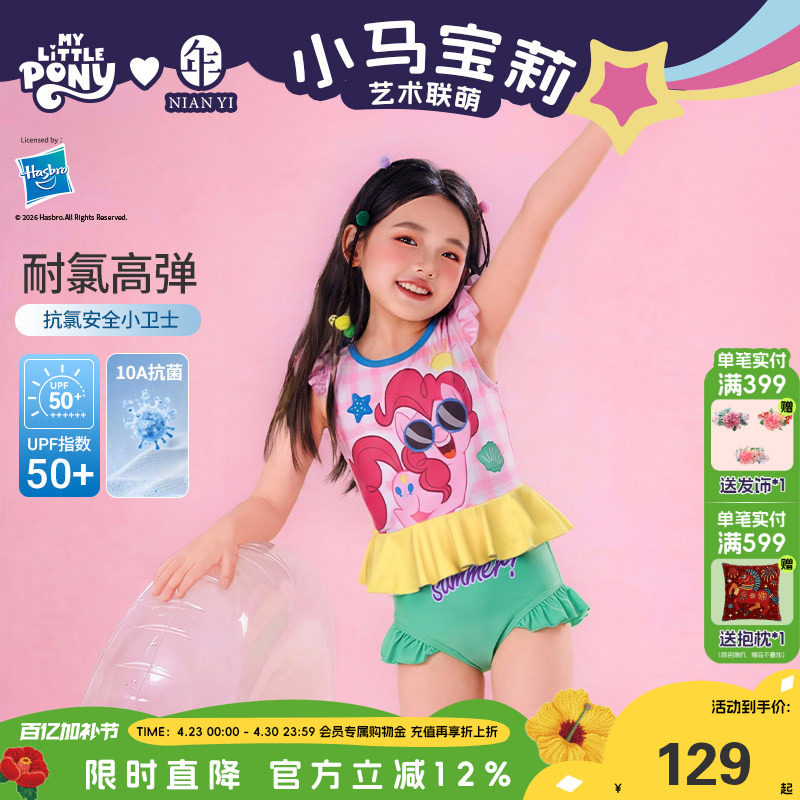 小马宝莉联名年衣童装分体泳衣夏季新款女童可爱卡通吊带泳装泳裤