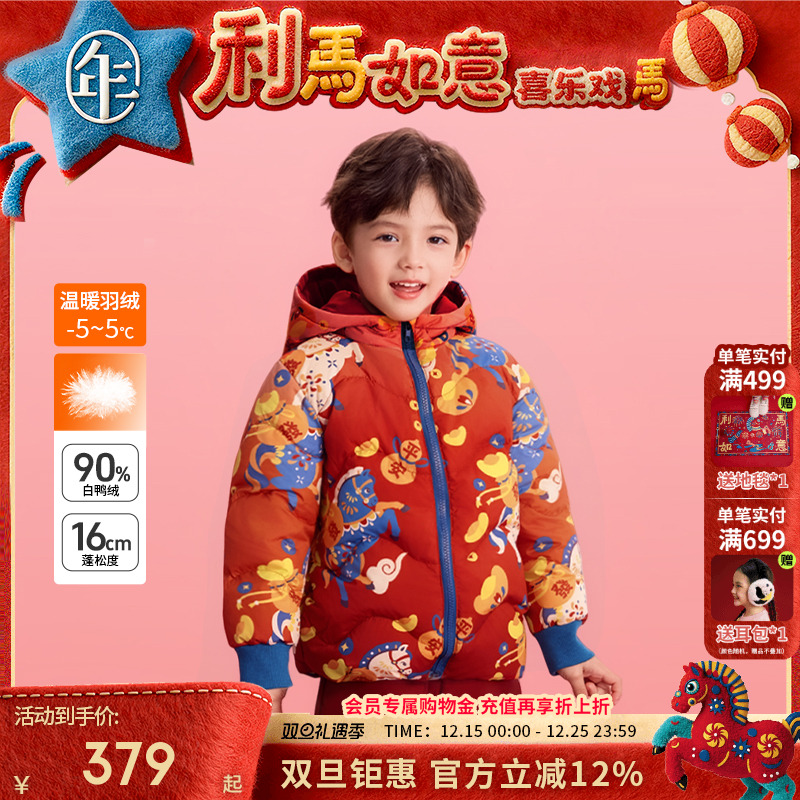 年衣童装儿童短裤羽绒服冬装新款男女童加厚鸭绒连帽外套过年衣服