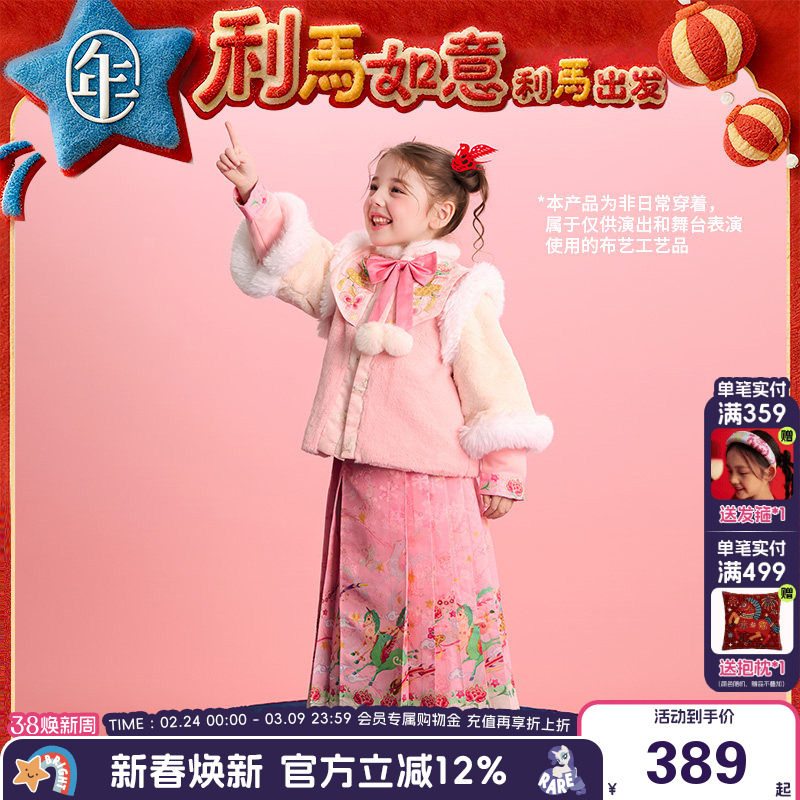 年衣童装加绒汉服套装女童冬季儿童马面裙中式唐装汉服外套拜年服