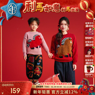 年衣童装儿童毛衣男女童冬季新款中式生肖针织衫毛衫打底上衣年服