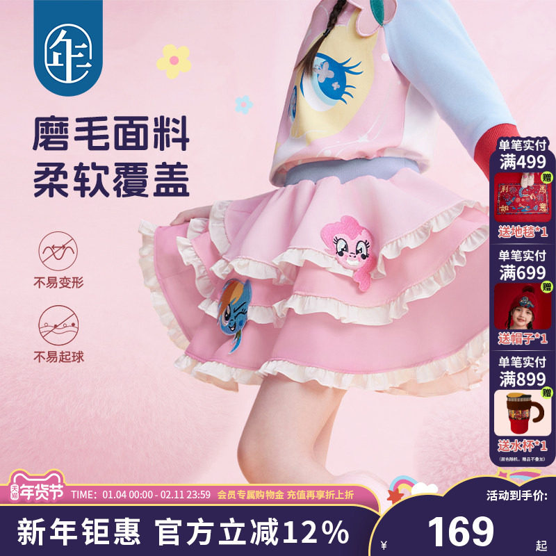 小马宝莉联名年衣童装儿童半身裙女童秋季新款公主裙半身裙短裙,童装/婴儿装/亲子装,半身裙,淘宝优惠券,粉丝福利购,淘宝优惠卷