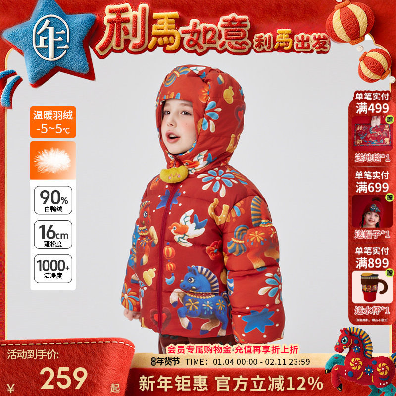 年衣童装儿童羽绒服冬装新款男女童保暖鸭绒连帽外套新年外套年服,童装/婴儿装/亲子装,羽绒服,淘宝优惠券,粉丝福利购,淘宝优惠卷