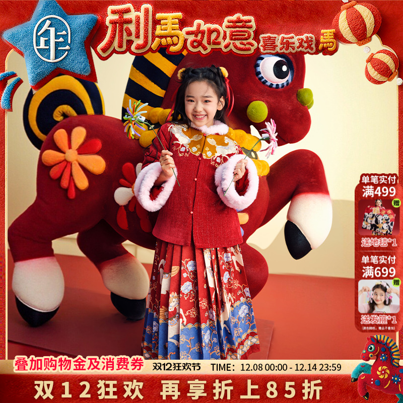 【董璇同款】年衣童装汉服套装女童冬季儿童马面裙唐装加绒拜年服