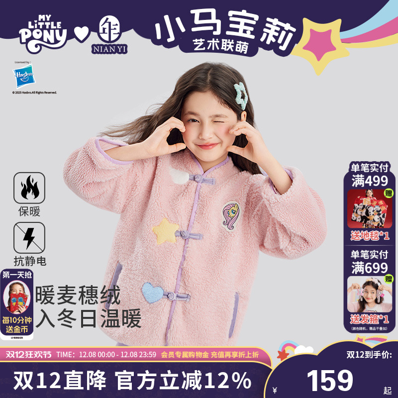 小马宝莉联名年衣童装唐装秋冬新款女童卡通公主中式外套上衣礼服