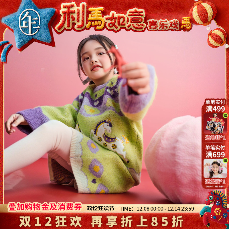 年衣童装针织套装女童冬季儿童针织衫半裙套装中式生肖加厚毛衣