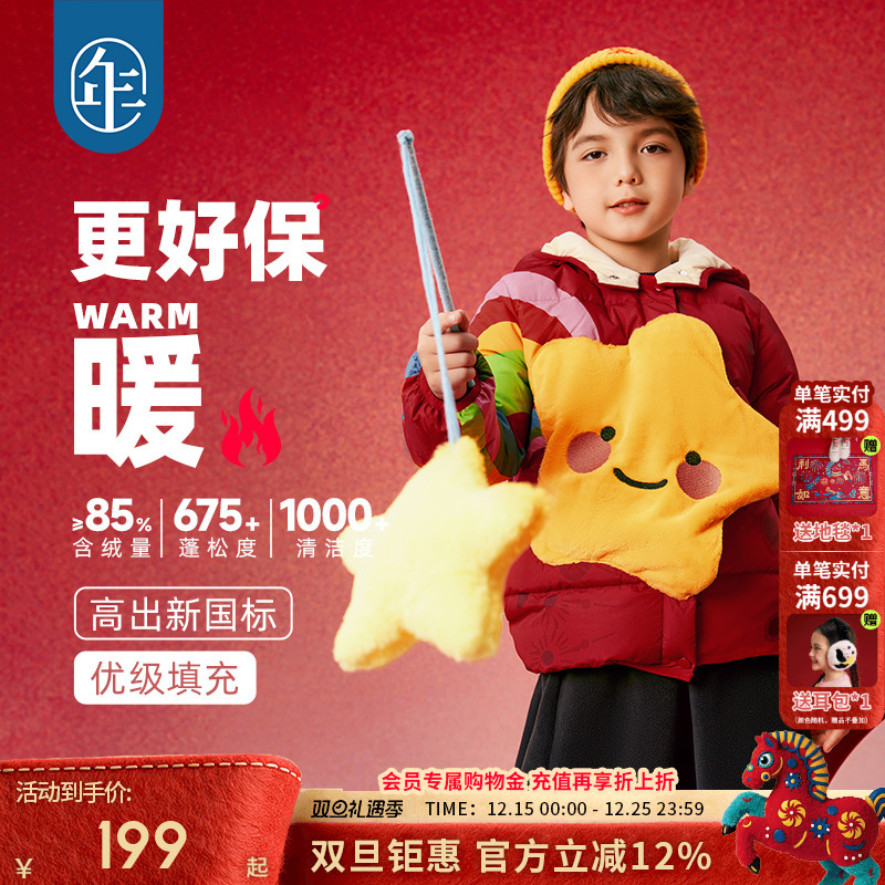 年衣童装儿童羽绒服造型款