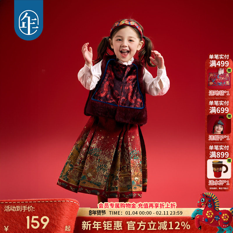 年衣童装女童马面裙半身裙秋冬新款古装儿童汉服唐装中式公主裙子,童装/婴儿装/亲子装,半身裙,淘宝优惠券,粉丝福利购,淘宝优惠卷