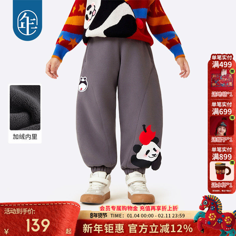 年衣童装加绒裤子秋冬新款儿童弯刀裤卡通熊猫休闲裤长裤厚实保暖,童装/婴儿装/亲子装,裤子,淘宝优惠券,粉丝福利购,淘宝优惠卷