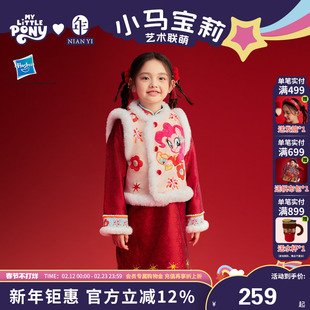 小马宝莉联名年衣童装马褂套装冬季新款中式女童卡通加绒旗袍唐装