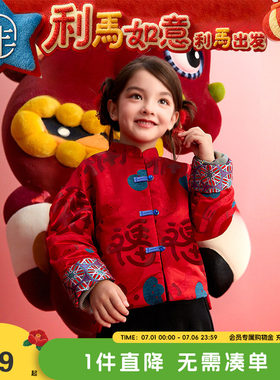 年衣童装儿童唐装外套冬季新款女童新中式汉服新年衣服男童拜年服
