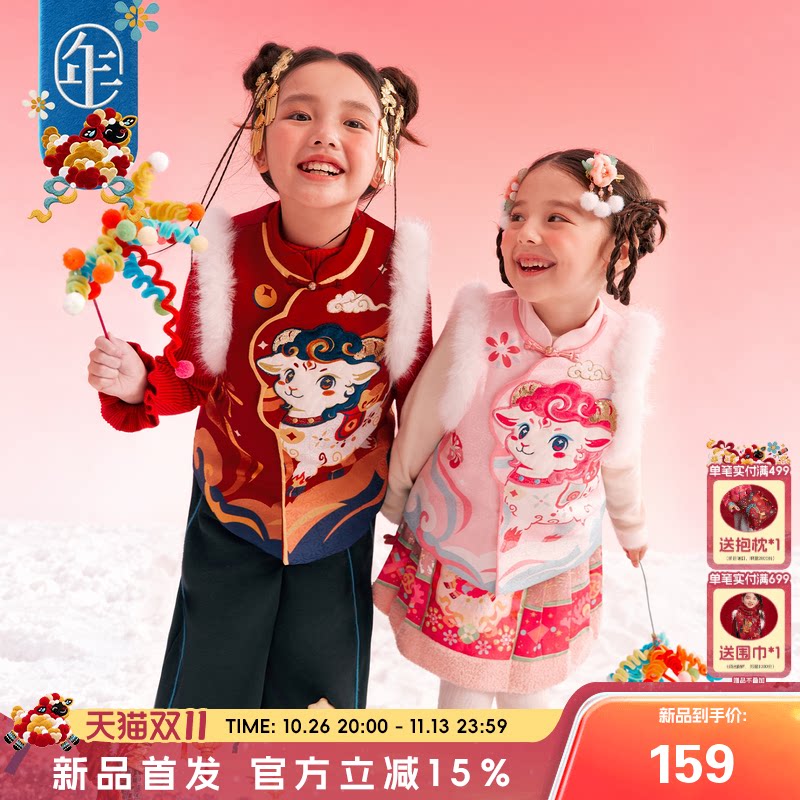 新年女童中式加绒保暖马甲