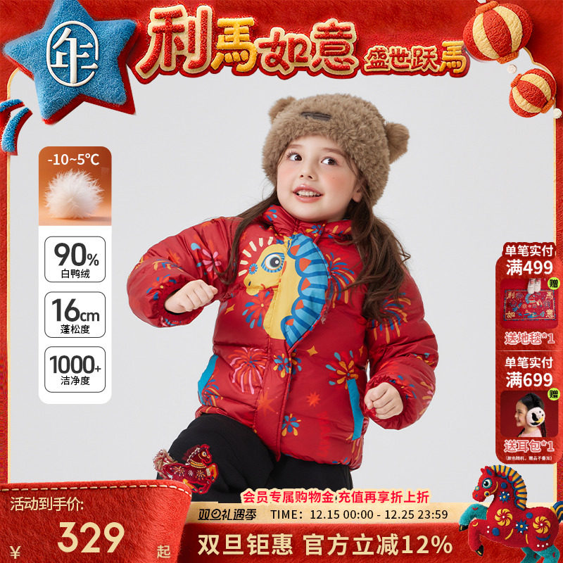 年衣童装儿童羽绒服冬新款男女童鸭绒保暖加厚连帽外套生肖拜年服