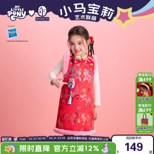 小马宝莉联名年衣童装背心旗袍裙冬季新款女童中式甜美连衣裙年服