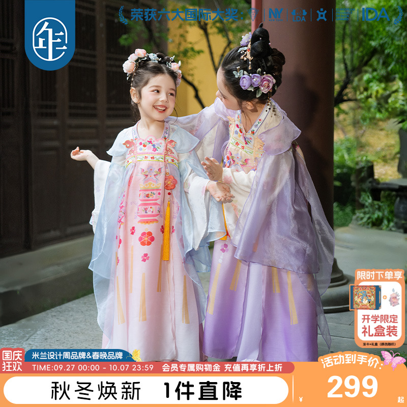 年衣童装女童汉服裙秋季新款中式古装超仙儿童改良唐装表演服礼服