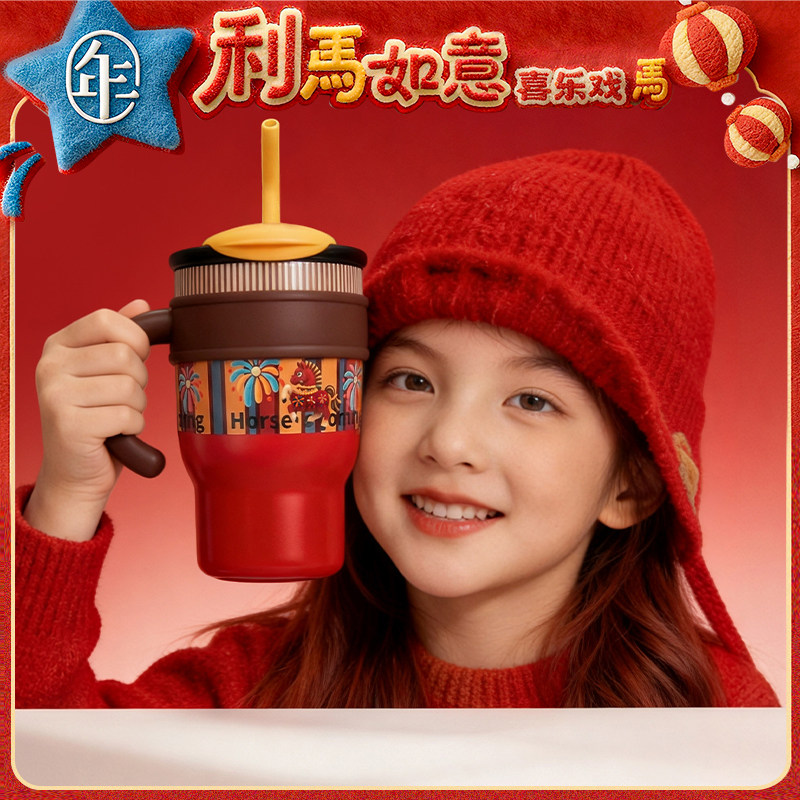 【盛世跃马水杯】年衣儿童保温杯大容量不锈钢水杯马年生肖吸管杯,童装/婴儿装/亲子装,其它,淘宝优惠券,粉丝福利购,淘宝优惠卷