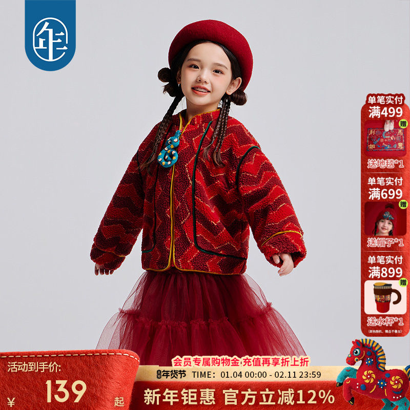 年衣童装儿童唐装外套冬季新品男女童新中式国风摇粒绒上衣演出服,童装/婴儿装/亲子装,普通外套,淘宝优惠券,粉丝福利购,淘宝优惠卷